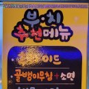 부자치킨 이미지