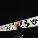 양수콩나물국밥 이미지