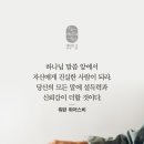 민수기 30:1~16 질서와 화합을 우선시하는 서원 이행 이미지