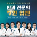 서울림안과의원 이미지