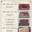 삼촌네한우 이미지