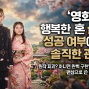 유신당주 | 영화 나의 행복한 결혼 실사화 성공 여부에 대한 솔직한 관람평