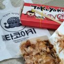 정남매타코야키 | 내돈내산 솔직후기 또또또또 또간집 영남대 맛집 / 정남매타코야키