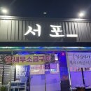 서천2길 이미지