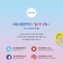 5. 19.(목) 19:20 수원SK아트리움 대공연장 이미지