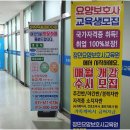 정인요양보호사교육원