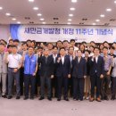 새만금개발청 이미지