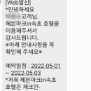 헤븐마크인속초 이미지