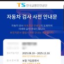 제일종합자동차공업사 이미지