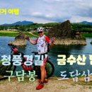 도담삼봉 자전거길 Daum카페