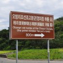 진양 부원군 신도비 | (진주)영의정 호정 하륜(河崙) 묘-진주하씨-