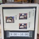 2023년 10월 시즈오카 여행기 #8 슨푸성 공원 (시즈오카 오뎅, 시즈오카 녹차)