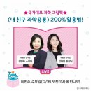 한수과학 이미지