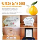 맛조아농장 이미지