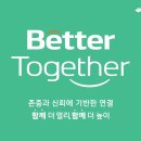 투게더컴퍼니