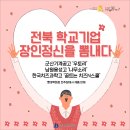 꿈트는 치즈N스쿨(한국치즈과학고등학교) | 전북 학교기업 장인정신을 뽐내다!!! 군산기계공고...한국치즈과학고 '꿈트는 치즈N스쿨' 롯데백화점...