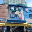 기린국제공인중개사사무소 | 부산 중구 남포동 골목안 [가성비 맛집] 태평양횟집!!