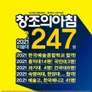 행신창조의아침미술학원