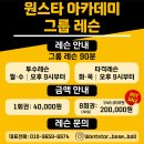 ⚾운정/일산/고양/파주/김포/강서 원스타 아카데미 평일 그룹레슨 모집 !! 이미지