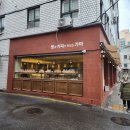 방배동 베이커리카페 📍블랑제리 가마📍 방배동 대한민국 제과기능장의 신상 빵집