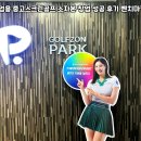 성공창업전략연구소 | 경북 포항 중고창업용 중고스크린골프 소자본 창업 성공 후기 벤치마킹 전략, 거품 없는 인수 비법