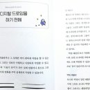 태블릿 드로잉: 나만의 굿즈 만들기 이미지