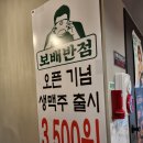 [화곡역 맛집]보배반점 화곡점