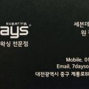 세븐데이즈슈가왁싱오류점