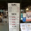 김영태스시앤사시미마을먹골역점 | [김영태스시&사시미마을 먹골역점] 중랑구 먹골역 초밥 가성비초밥
