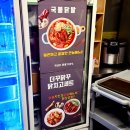 더꾸닭꾸숯불두마리치킨 - 동구 은어송로52번길 60 | 더꾸닭꾸숯불두마리치킨