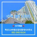 유곡푸르지오공인중개사사무소 이미지