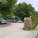 산마루 민박 이미지