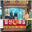 떡마을방앗간 이미지