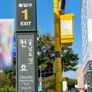 강동-천호-126 이미지