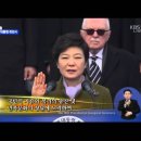 [동영상] 제18대 박근혜 대통령 취임사 전문 이미지