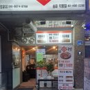 반값족발송파
