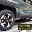 부자타이어 이미지