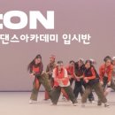 브라보댄스학원