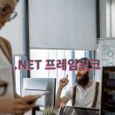 .NET 프레임워크 이미지