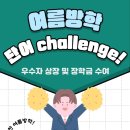 포커스학원 - 천안시 서북구 봉정로 362 | 포커스학원