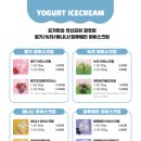 마이요거트립구리