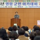 영암 군민아카데미 이미지