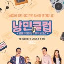 낭만푸드 이미지