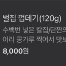 막창도둑 여수죽림점
