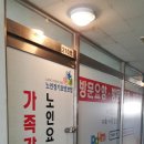 가족같은 노인요양복지센터 이미지