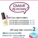 다이아미아트센터
