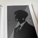 서화01 | 🪐 292호 님 보스를 위하여 제본 후기 🪐