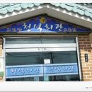 천석회관 이미지