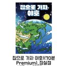 마더파커잠실