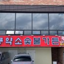 독도&호프